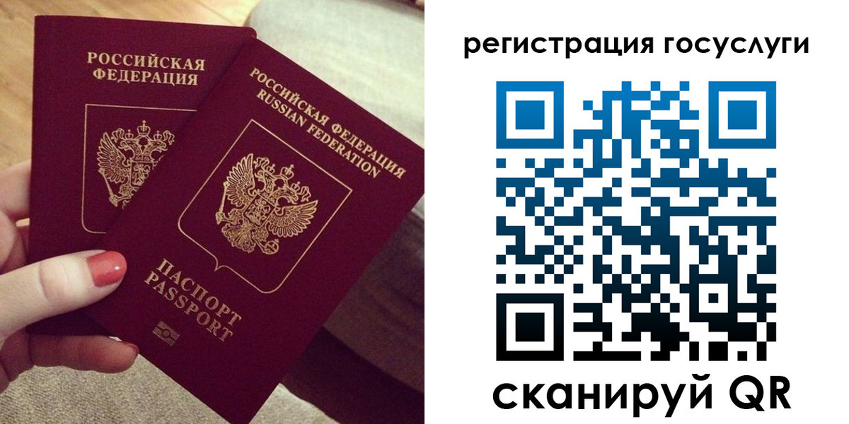 прописка 2025 в Шахтах