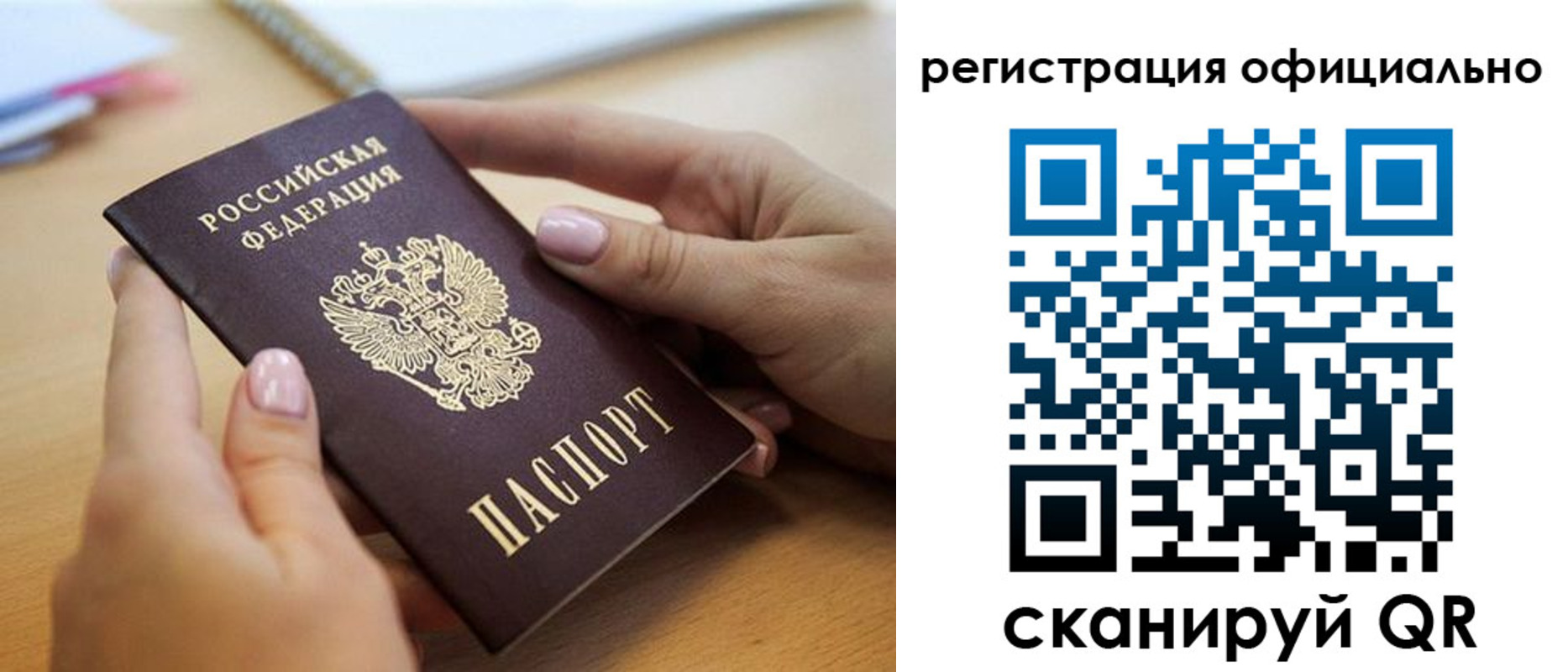 где прописаться в Шахтах