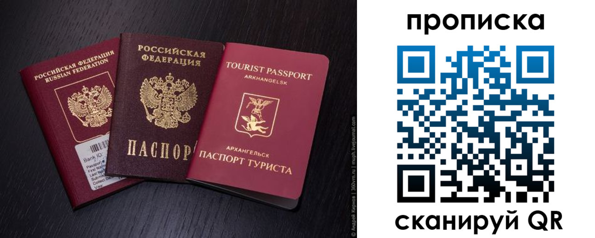 временная регистрация законно в Шахтах