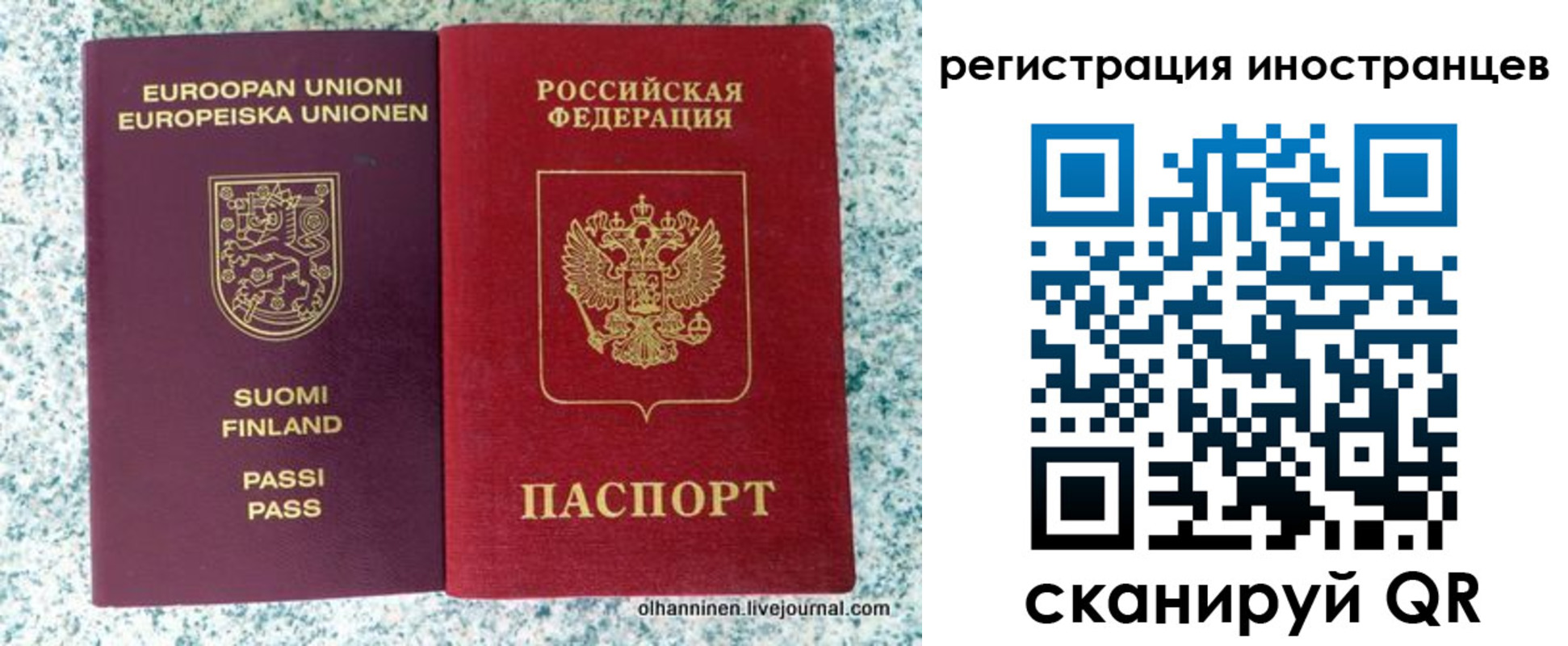 купить прописку в Шахтах