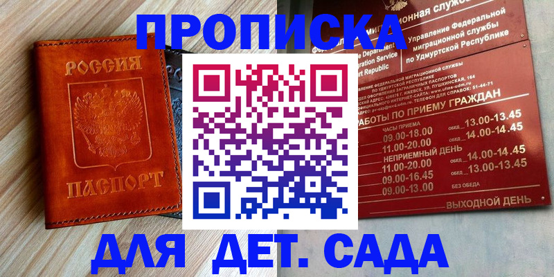прописка иностранных граждан в Шахтах