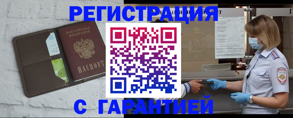 временная регистрация для школы в Шахтах