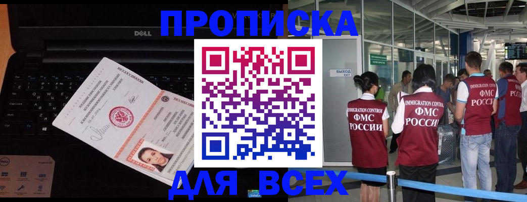 найти адрес прописки в Шахтах