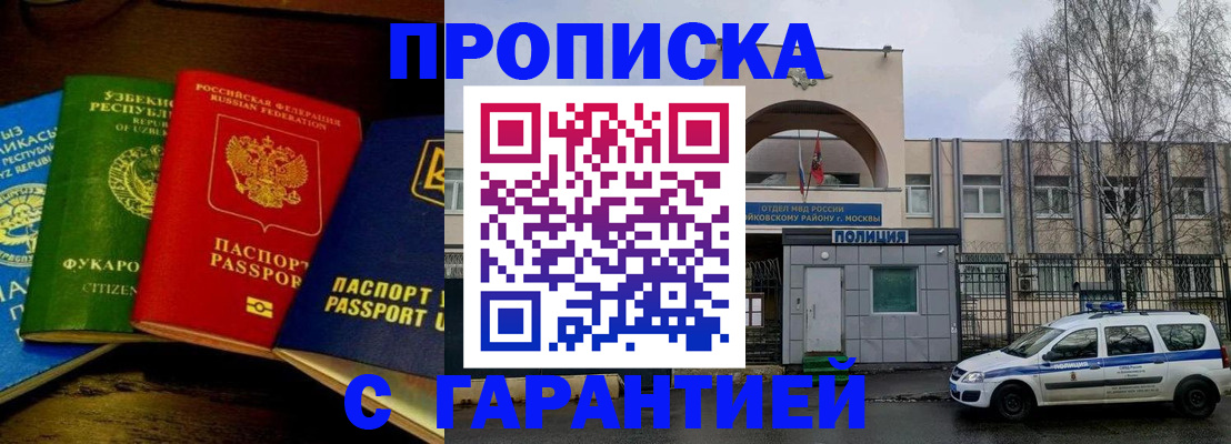 временная регистрация 2025 в Шахтах