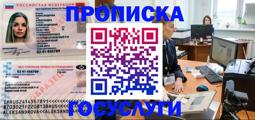 регистрация для школы в Шахтах